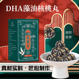 黑核桃油