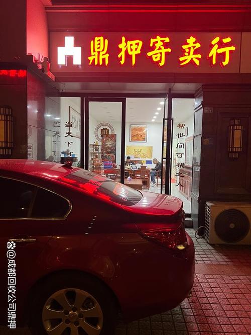 寄卖行典当公司的盈利方式