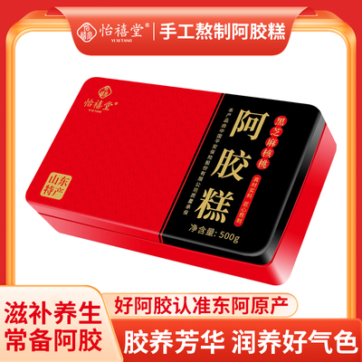 怡禧堂阿胶糕东阿正宗阿胶工厂直发,滋补佳品究竟如何?深度测评