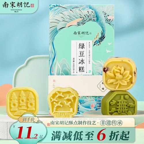 南宋胡记绿豆冰糕传统茶果子休闲零食甜品桂花糕老式糕点心绿豆饼